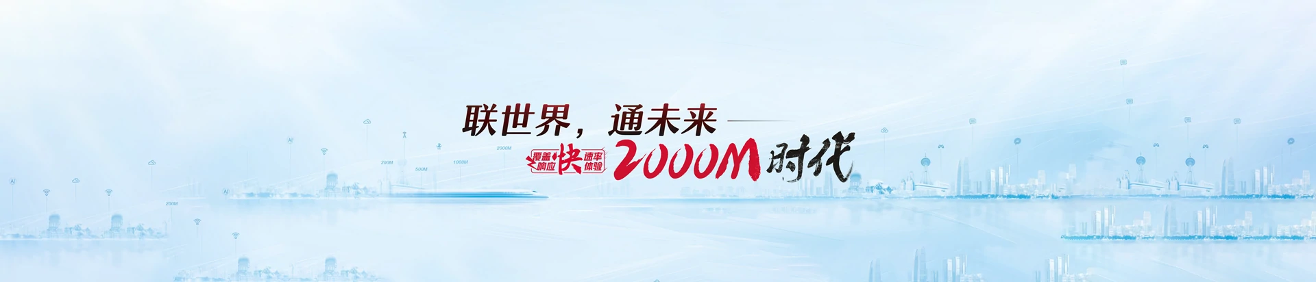 祁阳市联通宽带