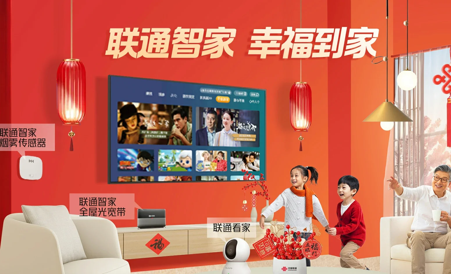 祁阳市中国联通