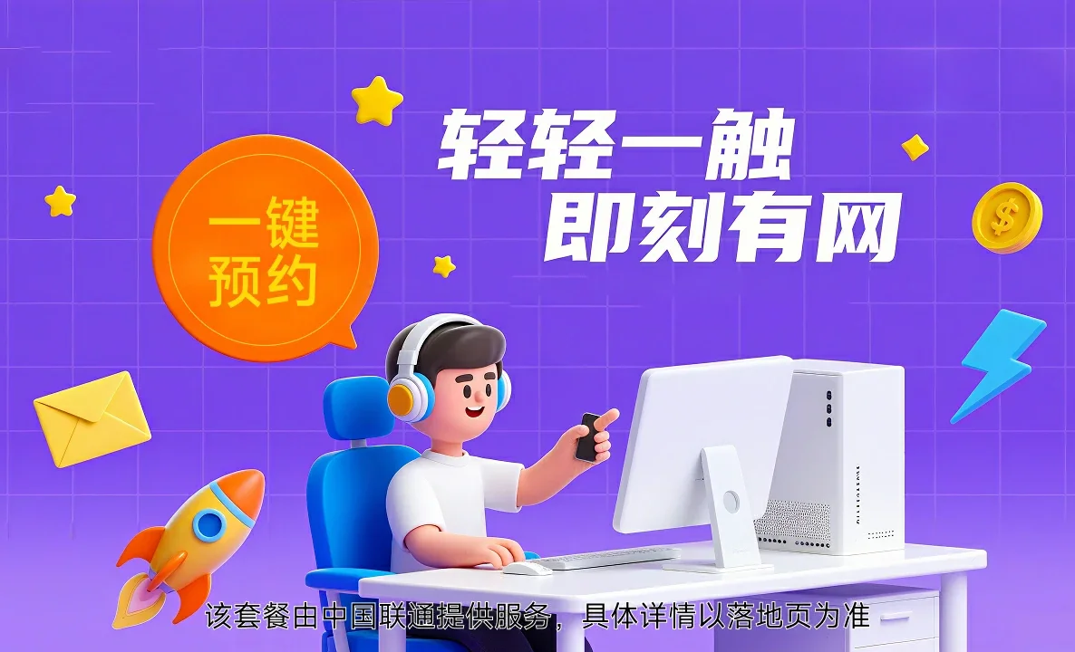 祁阳市中国联通